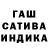 Гашиш гарик Skysov