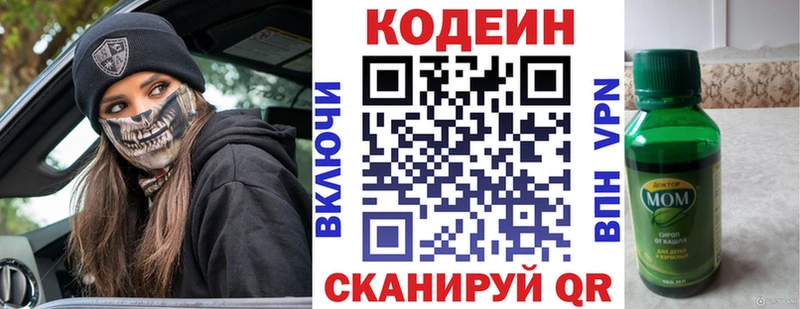 блэк спрут   Ядрин  Кодеин Purple Drank 