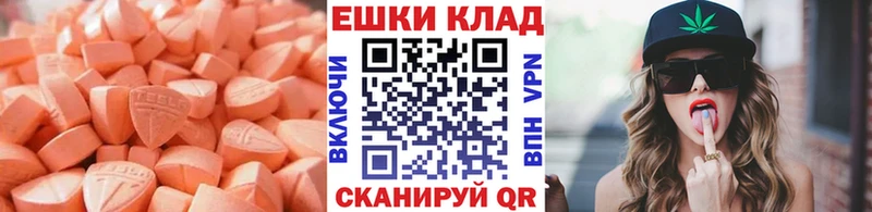 ЭКСТАЗИ 250 мг Ядрин