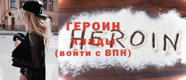 героин Балахна